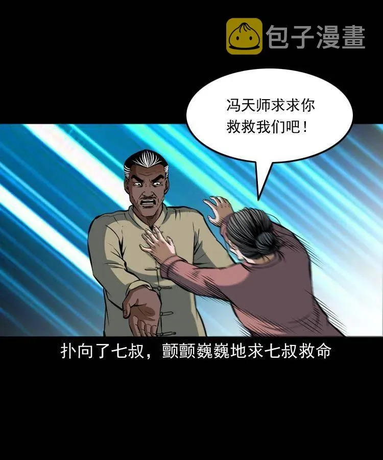 四十八话 幕后黑手 第67页