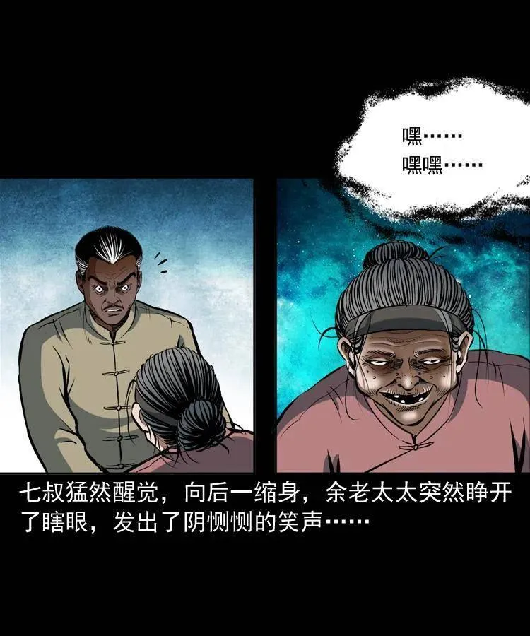 四十八话 幕后黑手 第70页