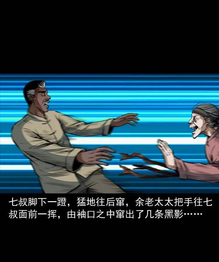 四十八话 幕后黑手 第71页