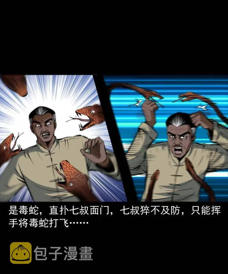 四十八话 幕后黑手 第72页