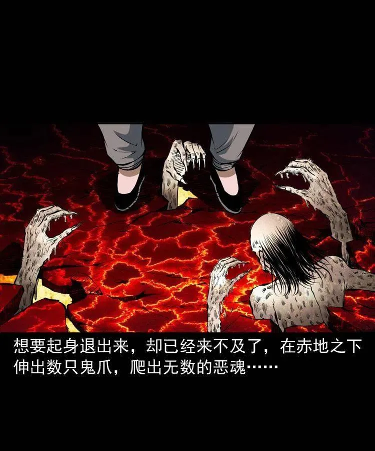 五十话 宿命 第3页