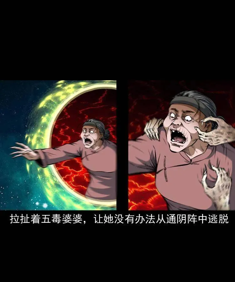 五十话 宿命 第4页