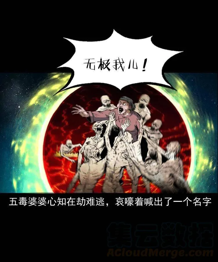 五十话 宿命 第5页