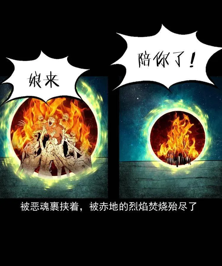 五十话 宿命 第6页