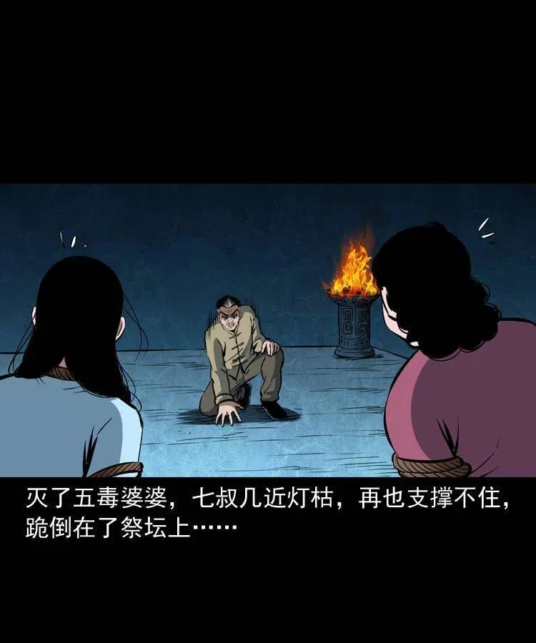 五十话 宿命 第7页