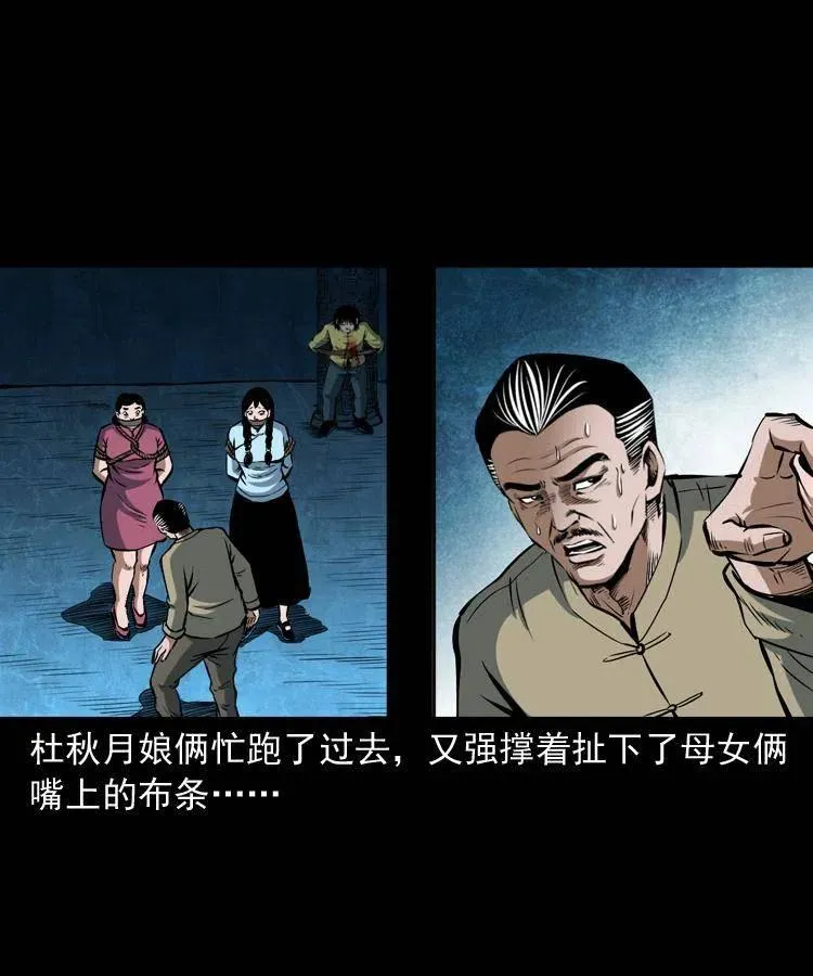 五十话 宿命 第8页