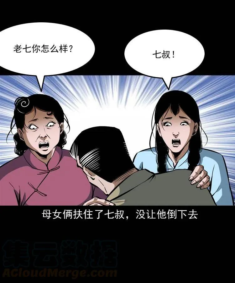 五十话 宿命 第9页