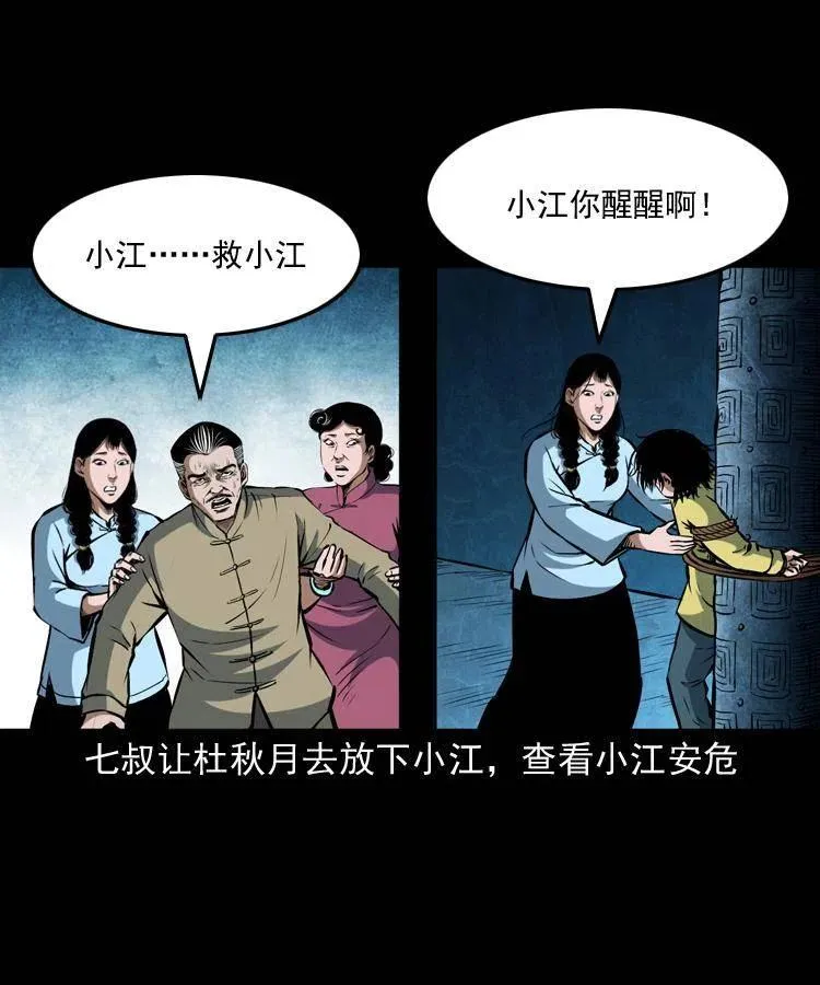 五十话 宿命 第10页