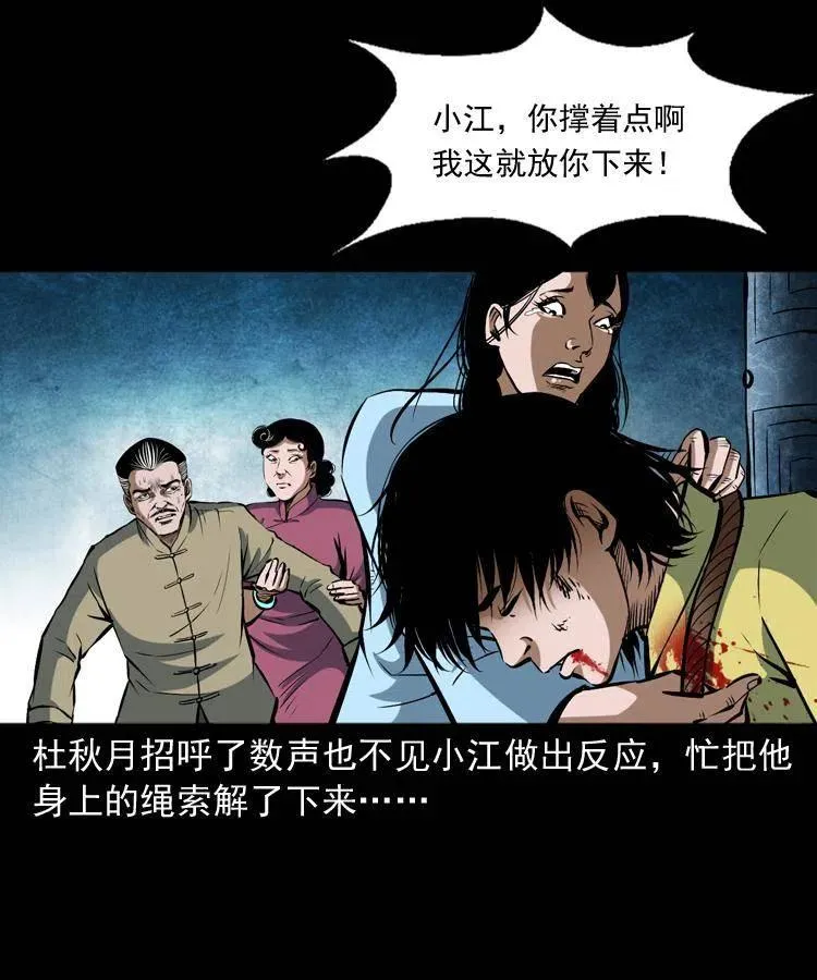 五十话 宿命 第11页