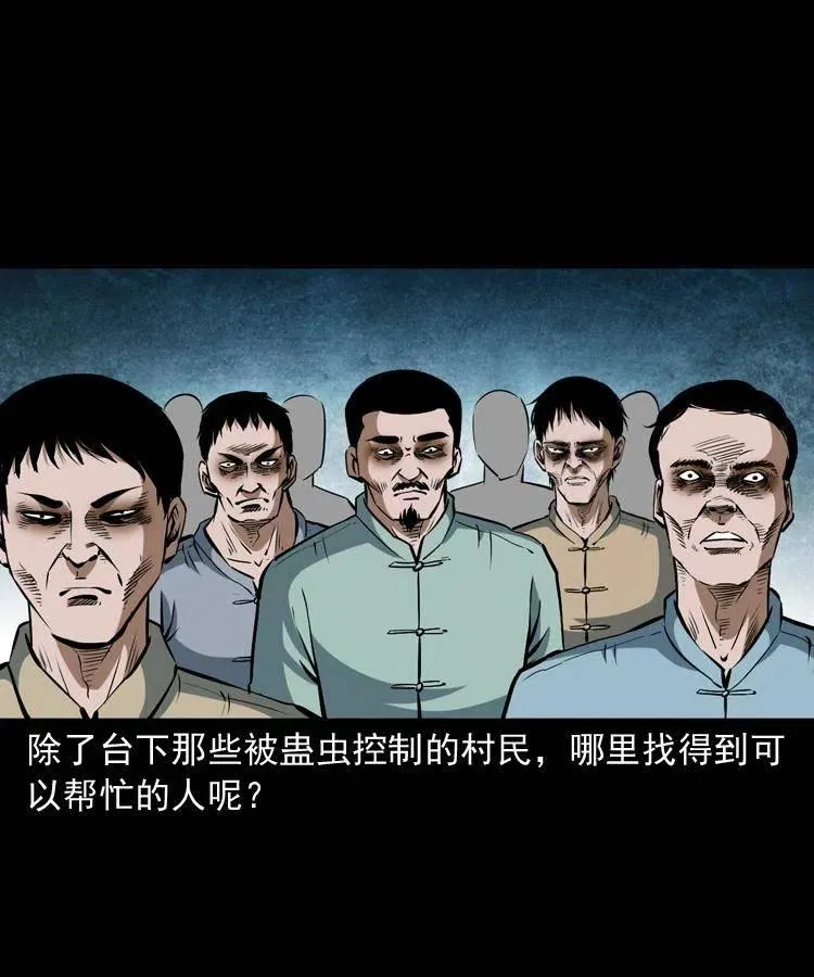 五十话 宿命 第14页