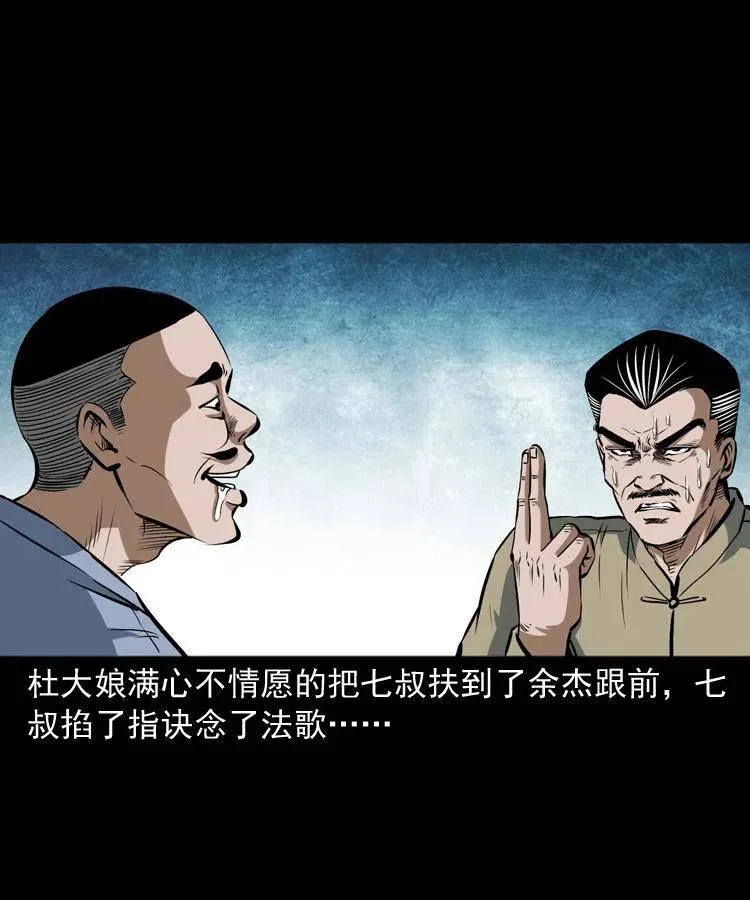 五十话 宿命 第16页