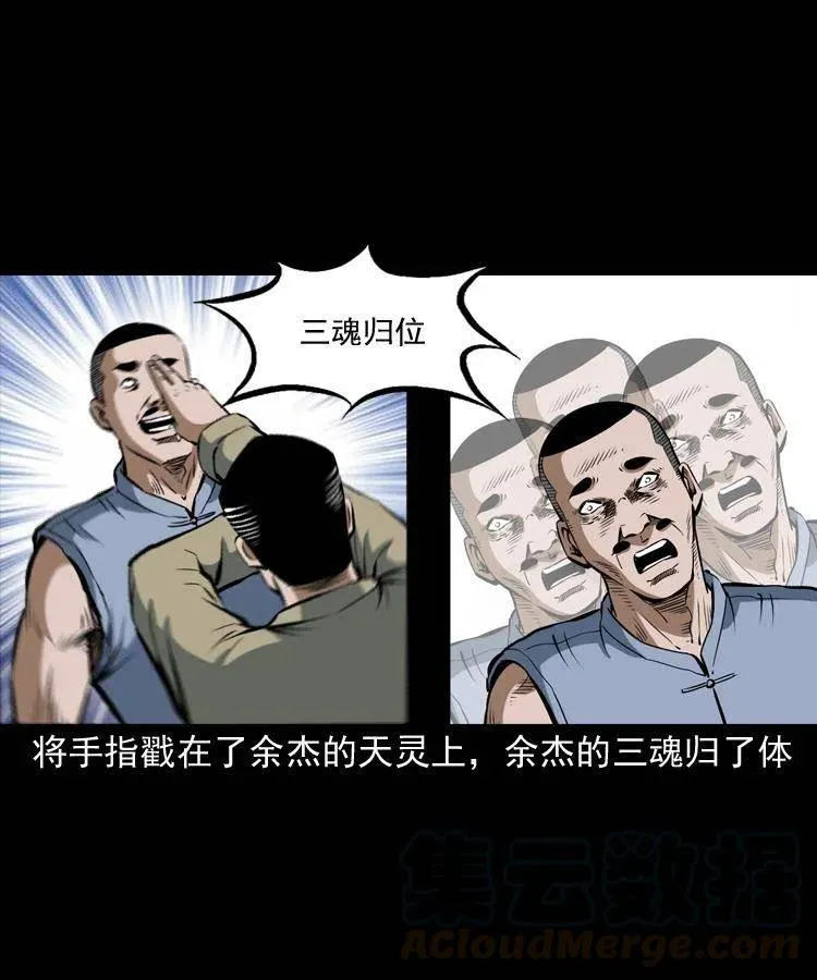 五十话 宿命 第17页