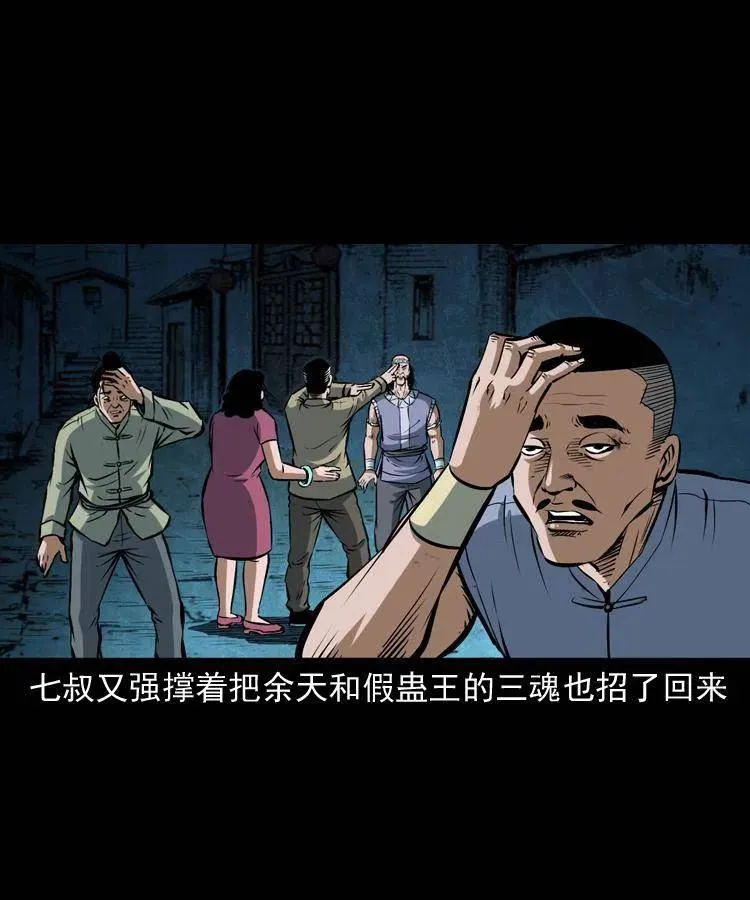 五十话 宿命 第18页