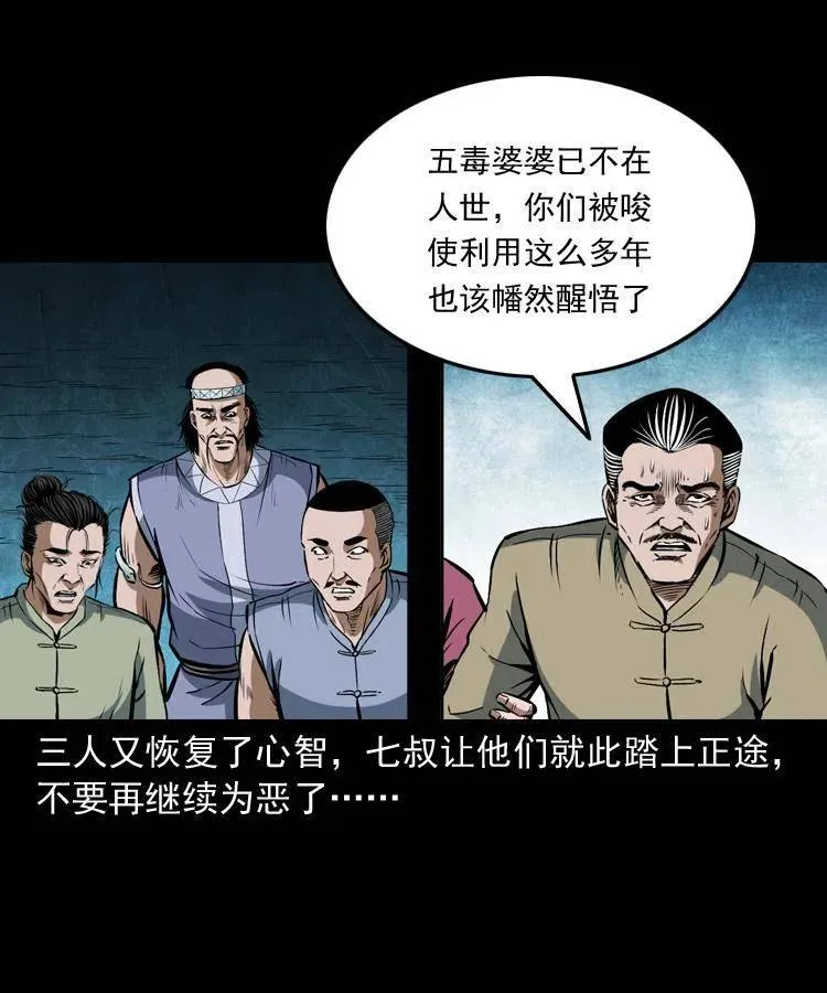 五十话 宿命 第19页