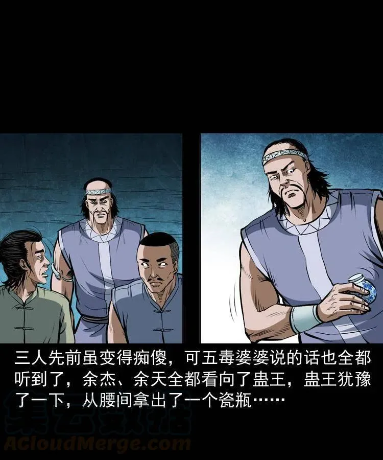 五十话 宿命 第21页