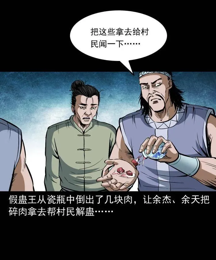 五十话 宿命 第22页