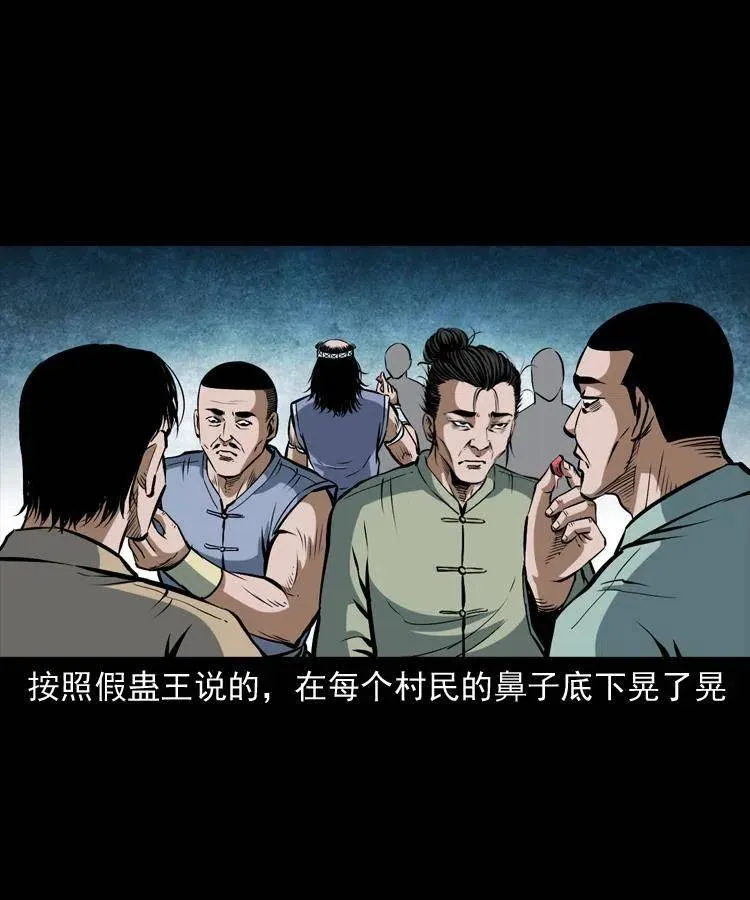 五十话 宿命 第24页