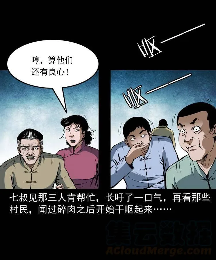 五十话 宿命 第25页