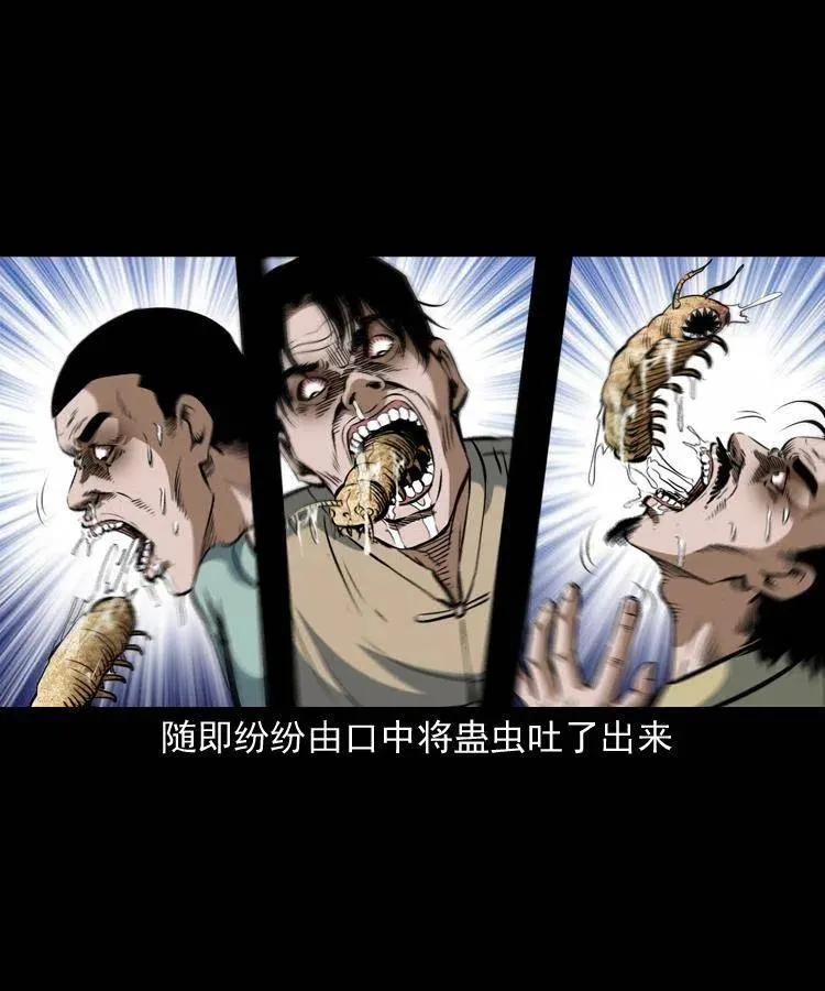 五十话 宿命 第26页