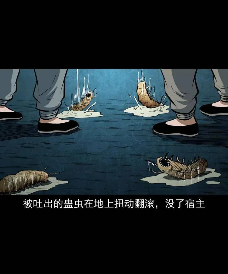 五十话 宿命 第27页