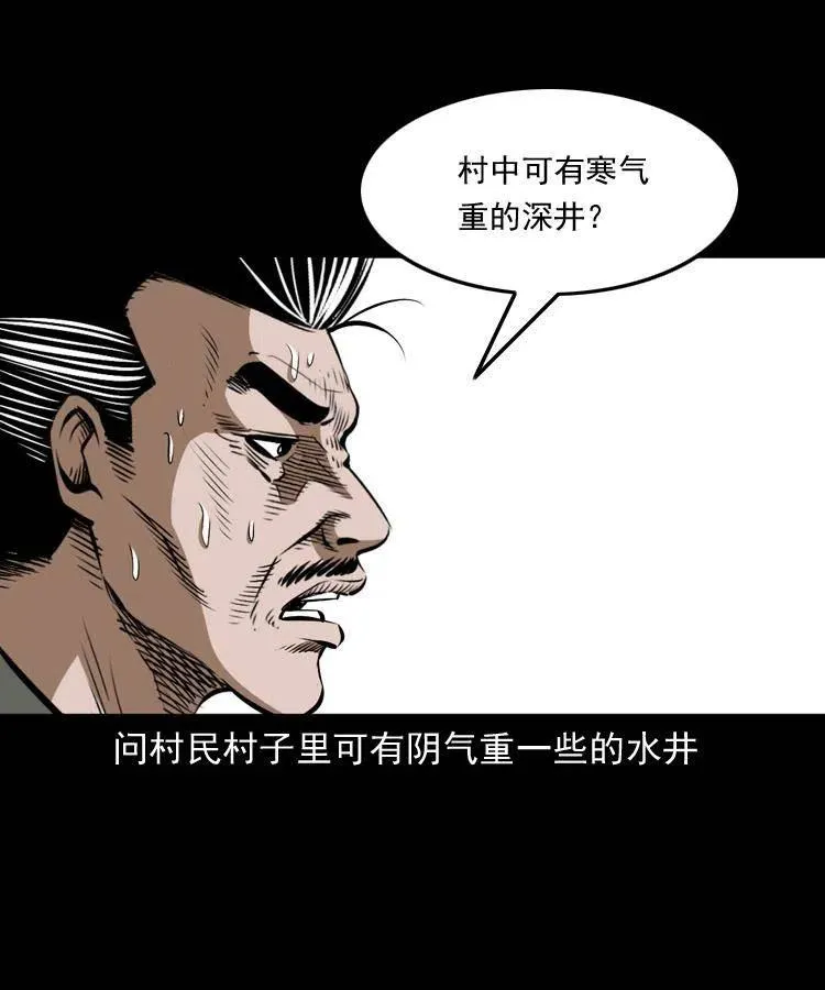 五十话 宿命 第31页