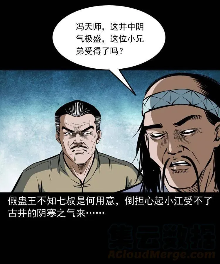 五十话 宿命 第37页