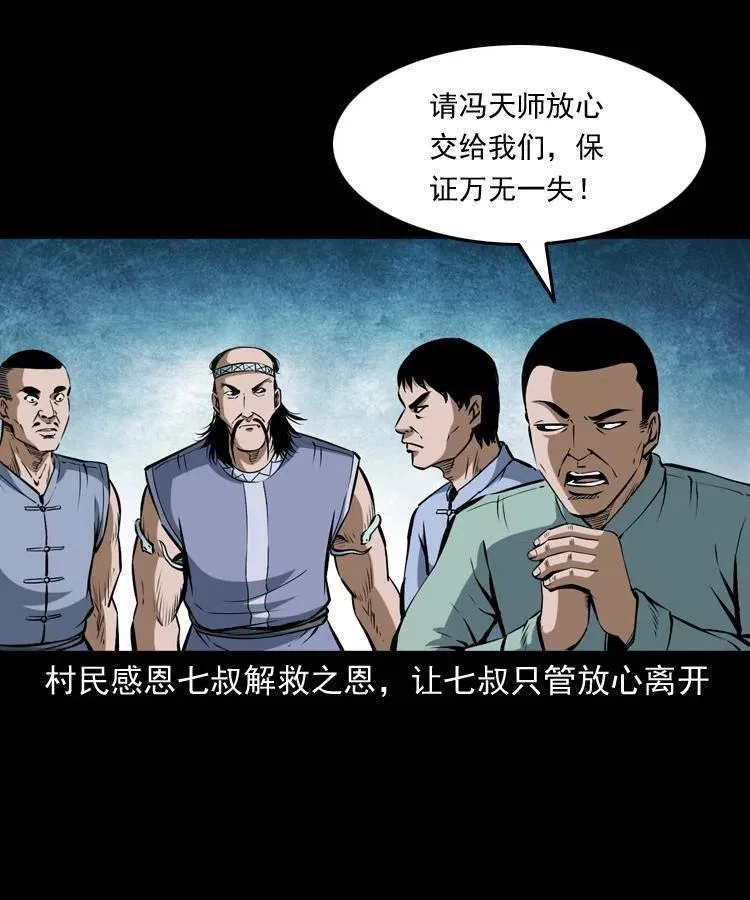 五十话 宿命 第39页