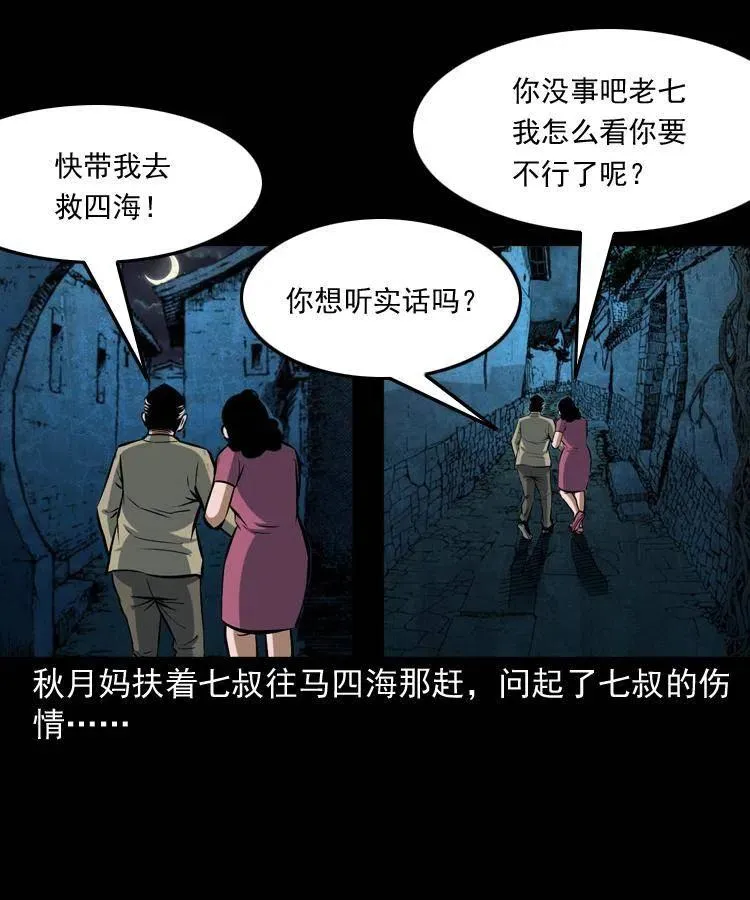 五十话 宿命 第40页