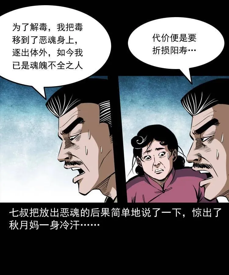 五十话 宿命 第42页