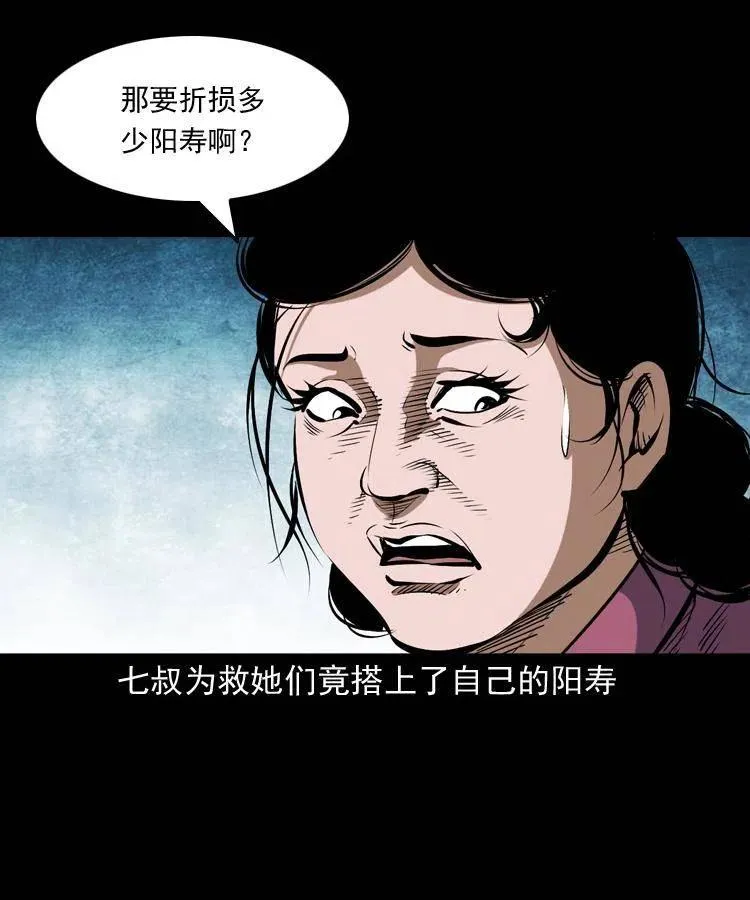 五十话 宿命 第43页