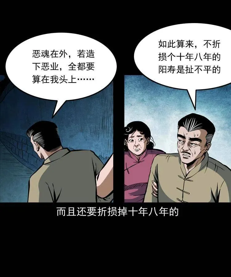 五十话 宿命 第44页