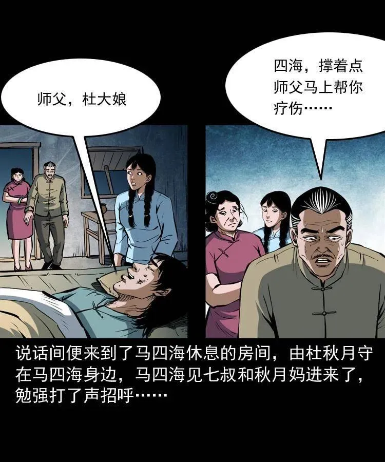 五十话 宿命 第46页