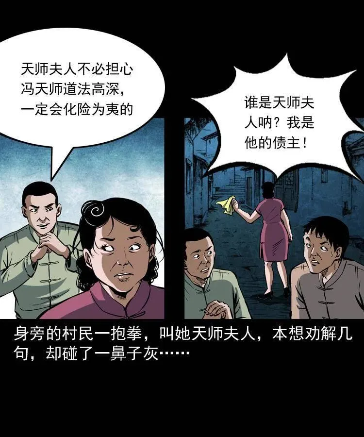 五十话 宿命 第52页