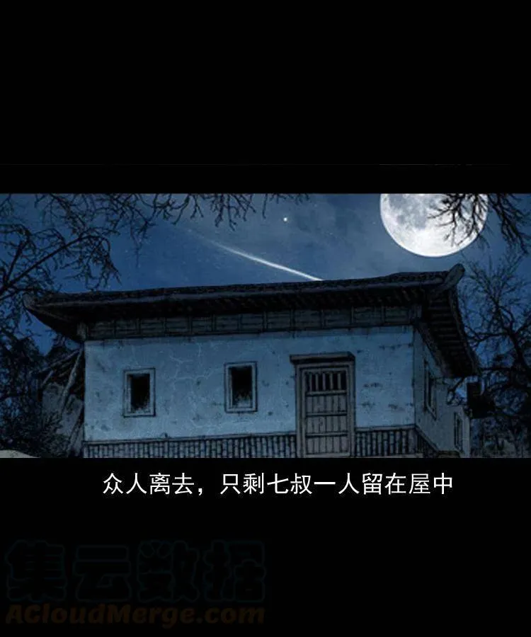 五十话 宿命 第53页