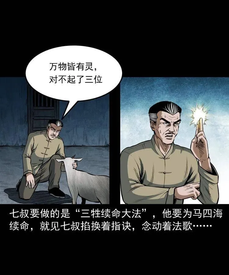 五十话 宿命 第54页