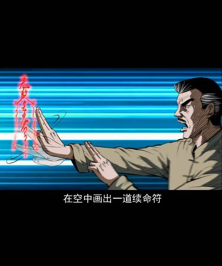 五十话 宿命 第55页