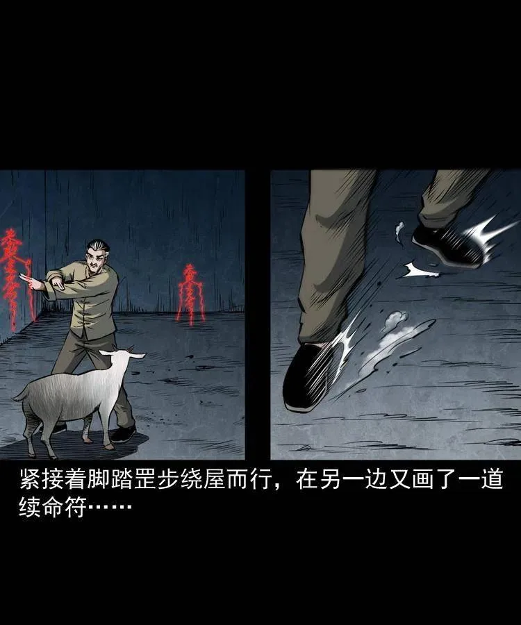 五十话 宿命 第56页