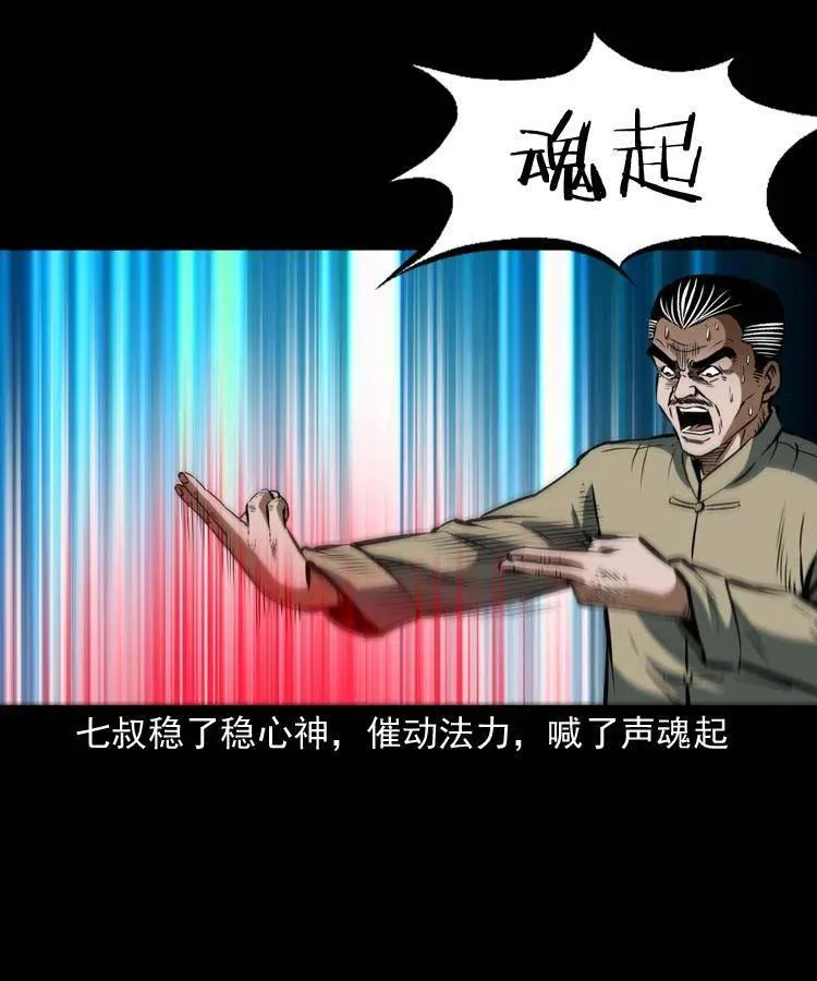 五十话 宿命 第58页
