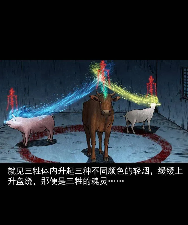 五十话 宿命 第59页