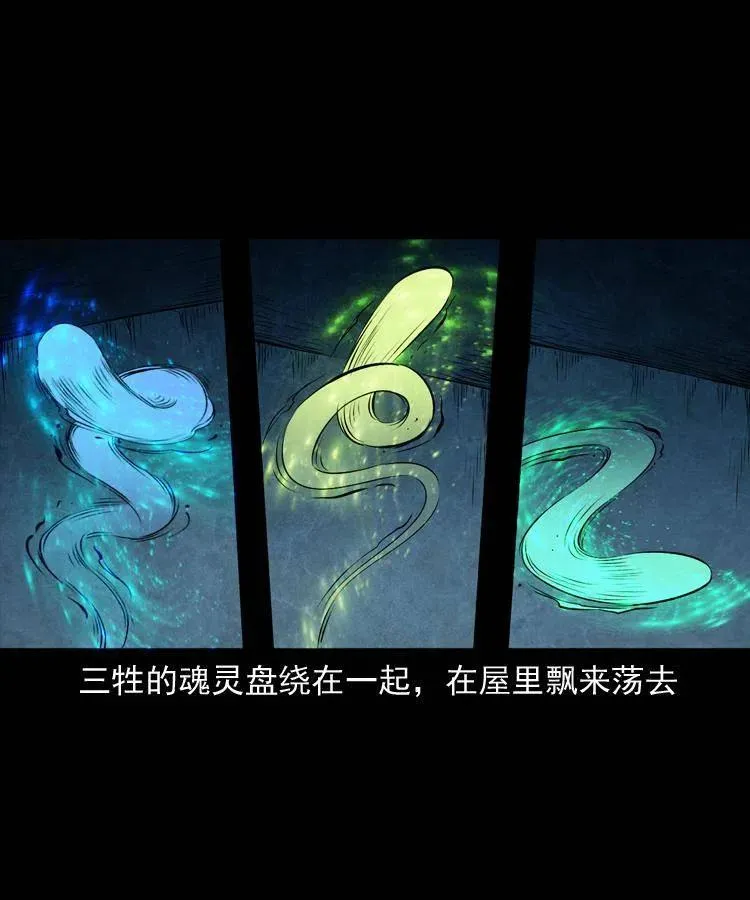 五十话 宿命 第60页