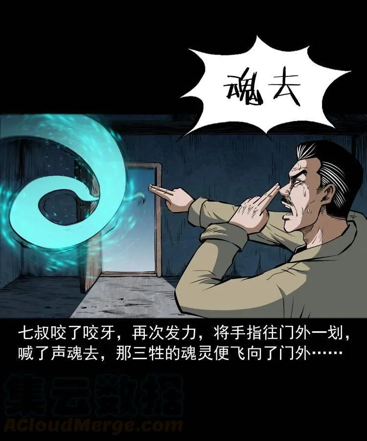 五十话 宿命 第61页