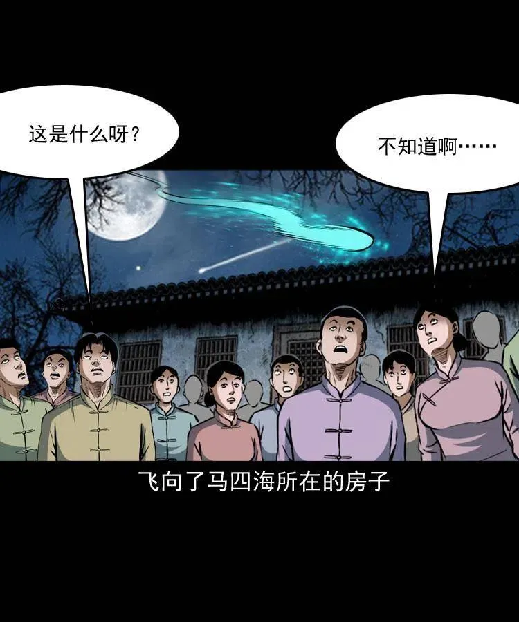 五十话 宿命 第63页