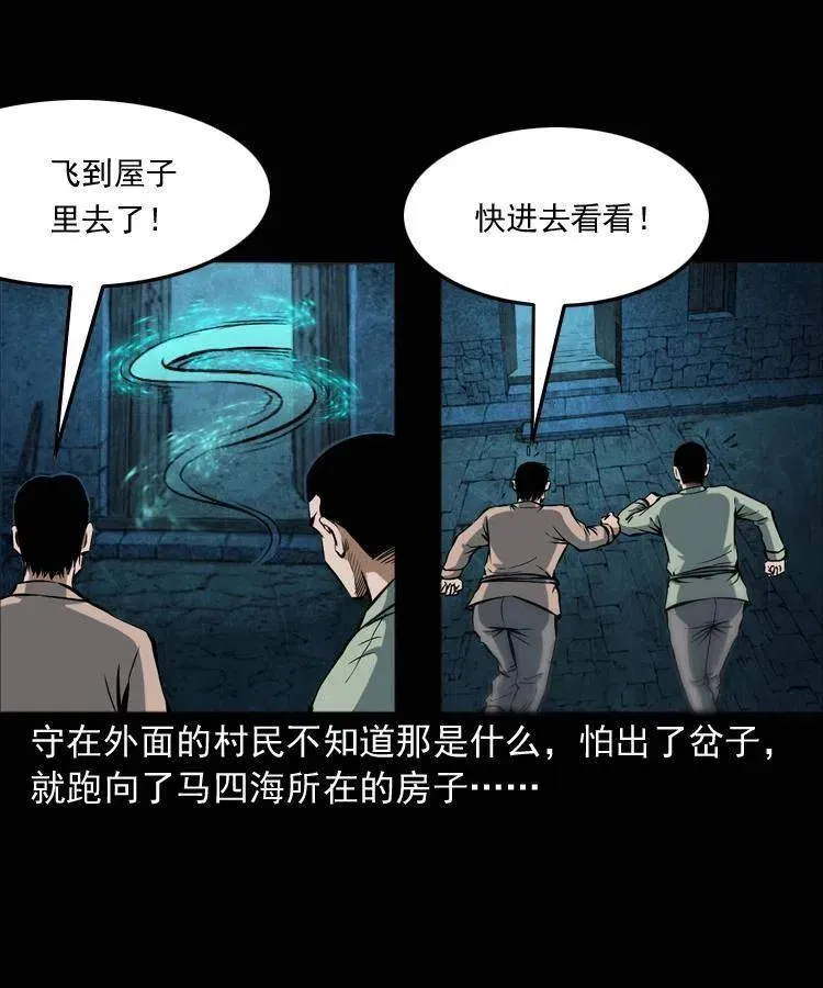 五十话 宿命 第64页