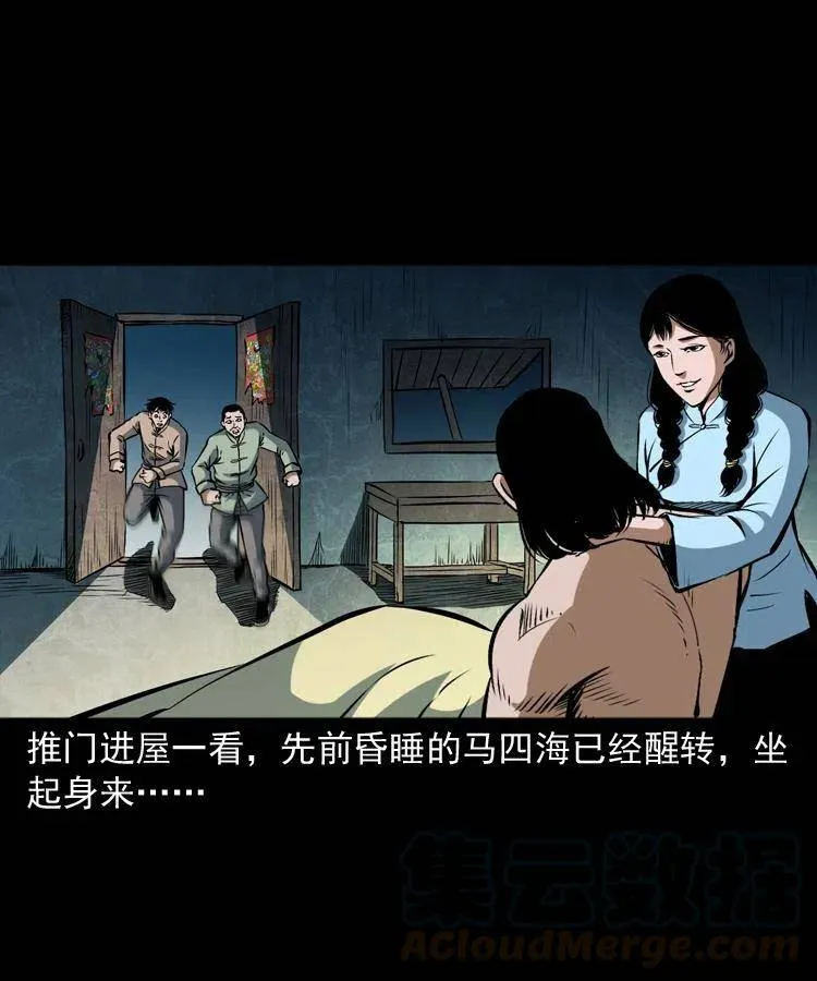 五十话 宿命 第65页