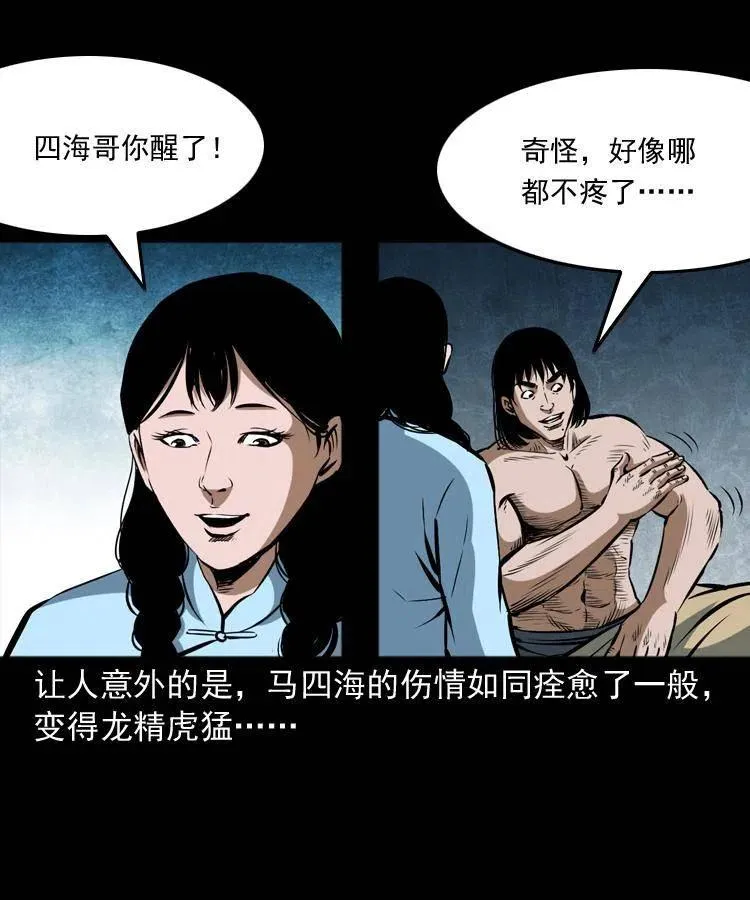 五十话 宿命 第66页