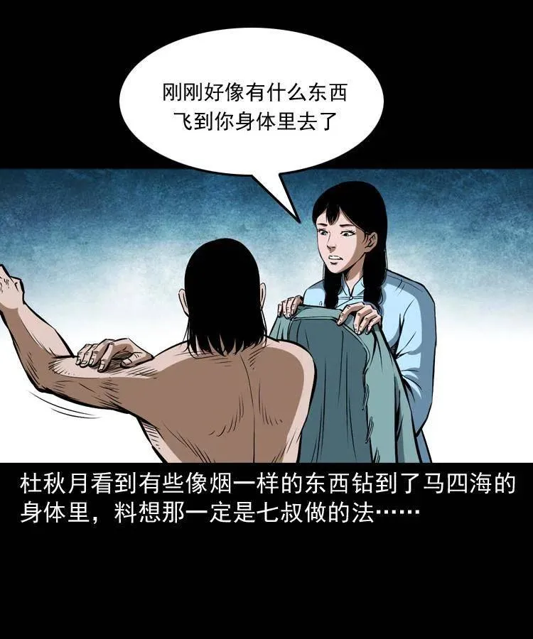五十话 宿命 第67页