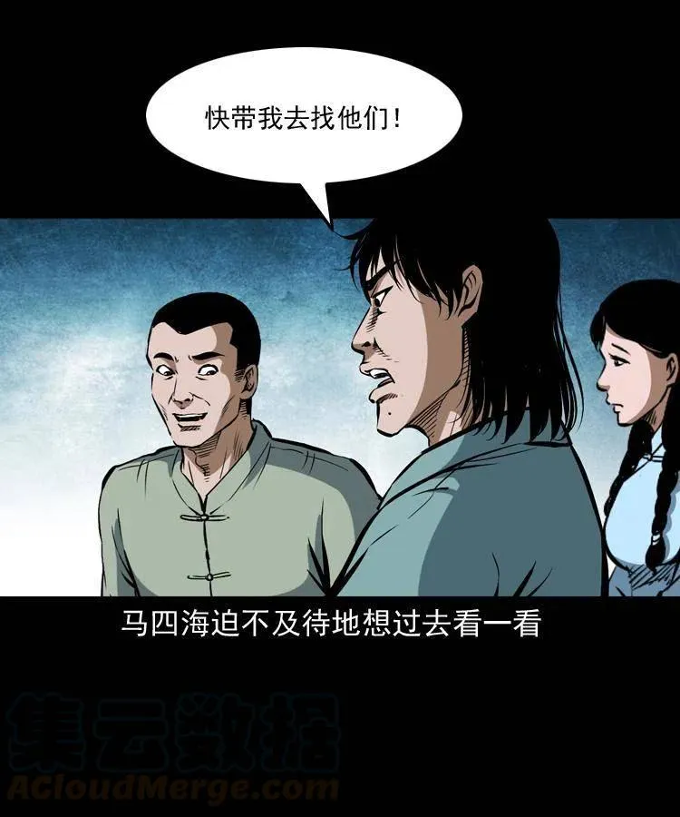 五十话 宿命 第69页