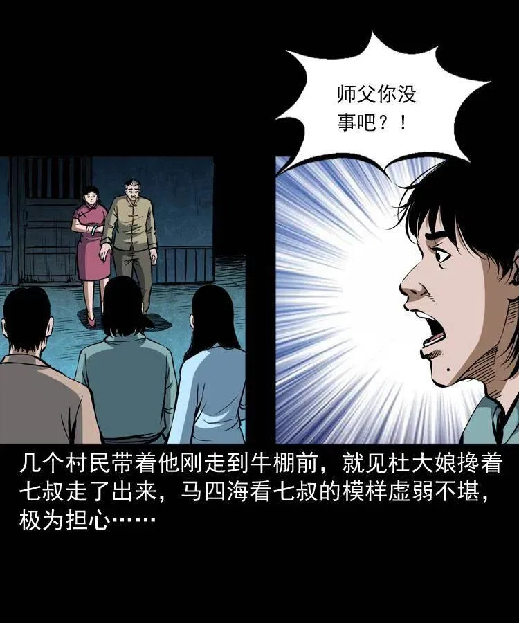 五十话 宿命 第70页