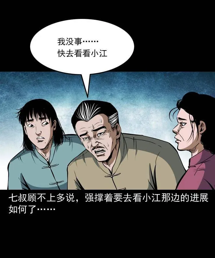 五十话 宿命 第71页