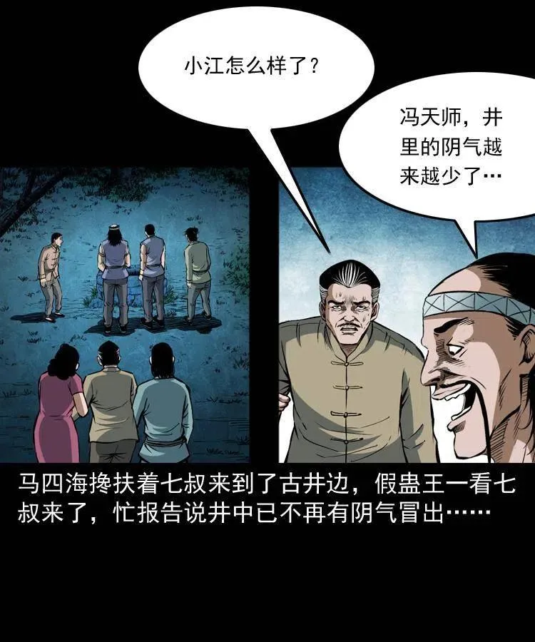 五十话 宿命 第72页